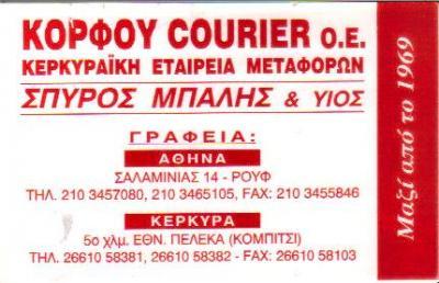 ΚΟΡΦΟΥ ΟΕ ΜΕΤΑΦΟΡΕΣ ΜΕΤΑΚΟΜΙΣΙΕΙΣ ΒΟΤΑΝΙΚΟΣ ΜΠΑΛΗΣ ΔΙΟΝΥΣΙΟΣ 